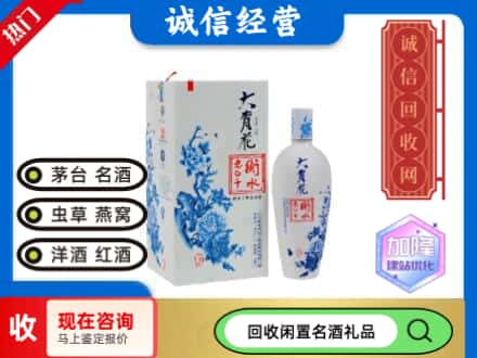 回收价格:兴安回收衡水老白干