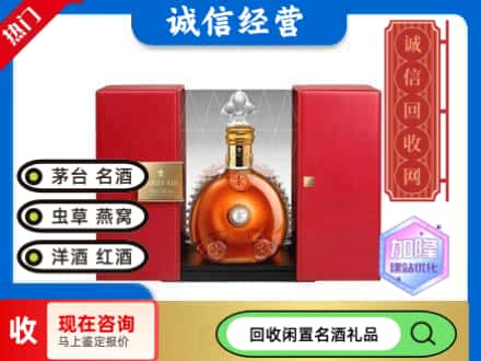 兴安回收洋酒