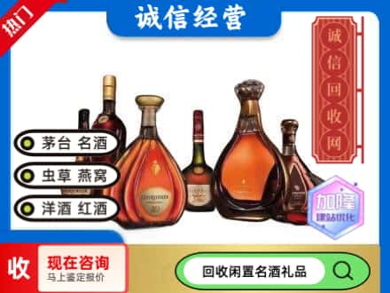 兴安回收知名洋酒