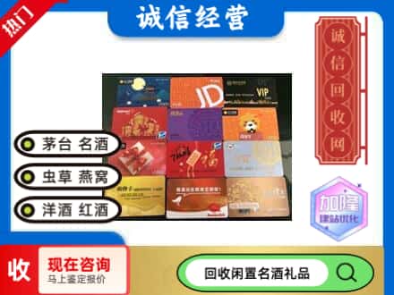 兴安回收购物卡
