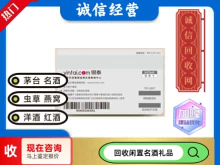 兴安回收银泰购物卡