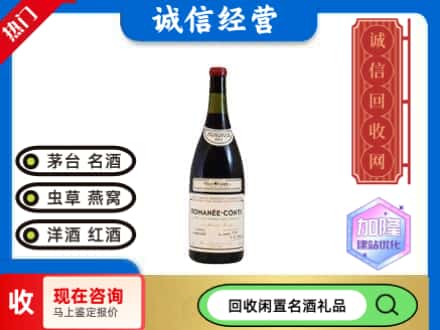 兴安回收红酒