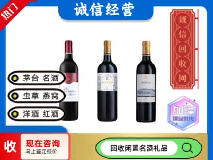 兴安回收拉菲红酒