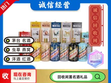 兴安回收茅台酒生肖酒瓶