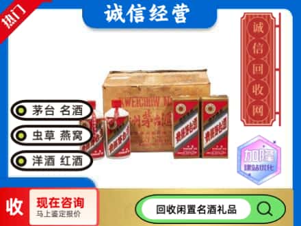 兴安回收五星茅台酒